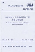 最新建筑工程类书籍产品参考指南 房屋建筑篇